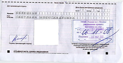 временная регистрация в Лесозаводске