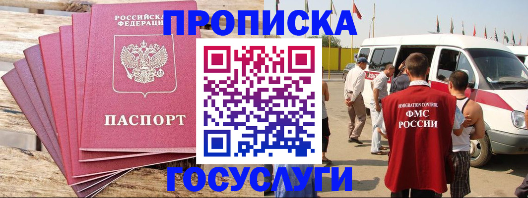 временная регистрация 2025 в Лесозаводске