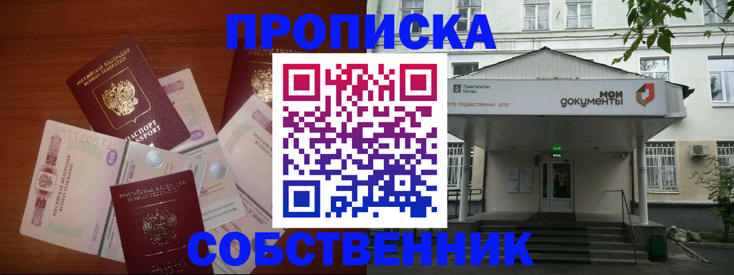 прописка для военкомата в Лесозаводске