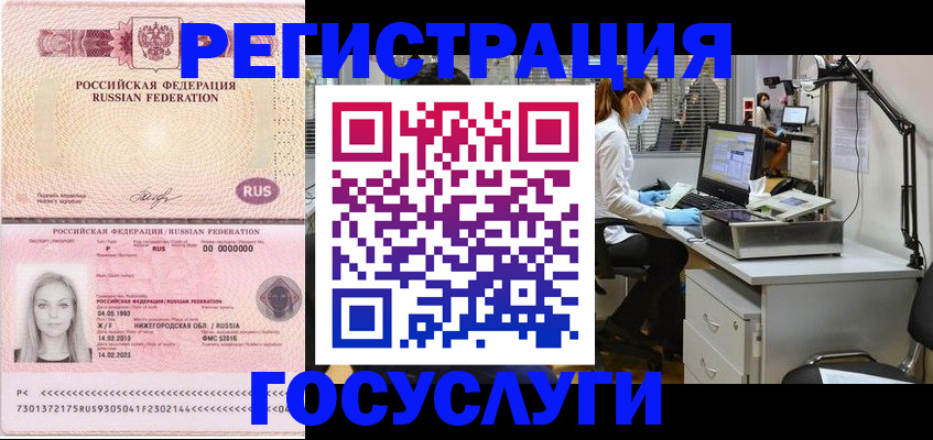 временная регистрация для школы в Лесозаводске