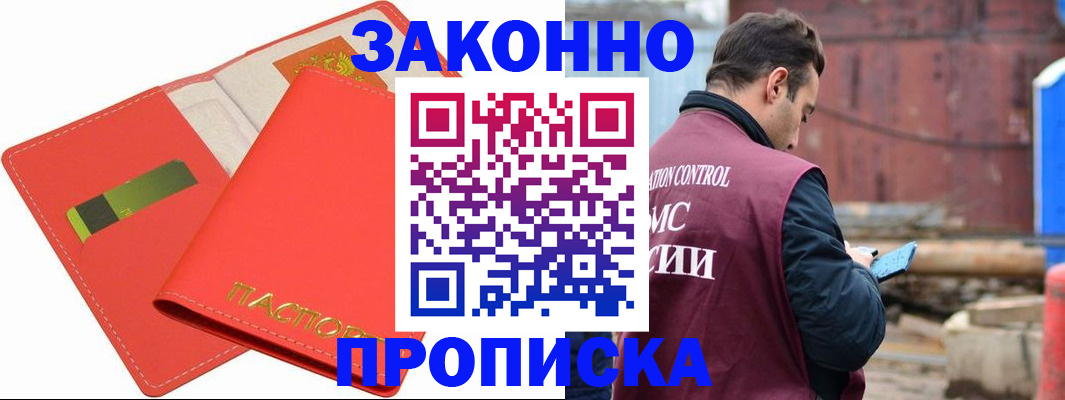 прописка от собственника в Лесозаводске