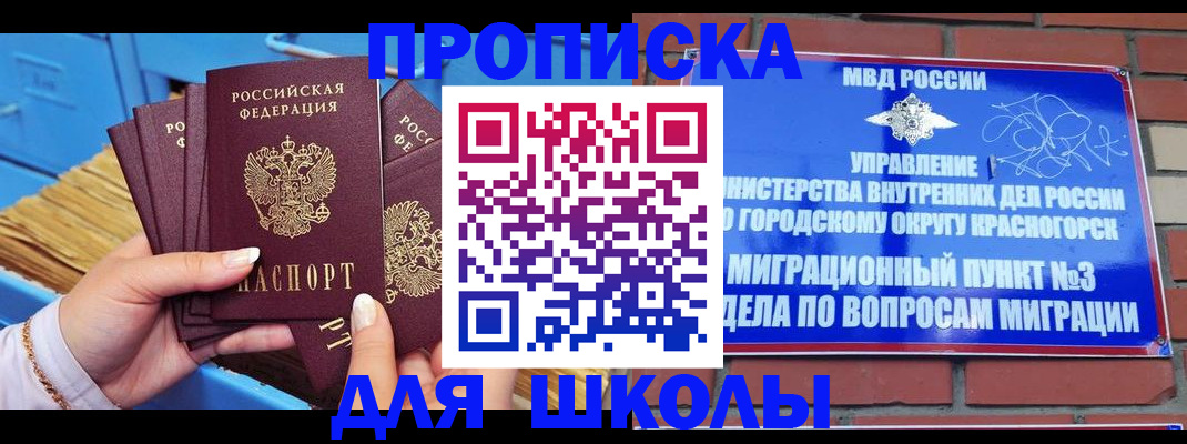 временная регистрация адрес в Лесозаводске