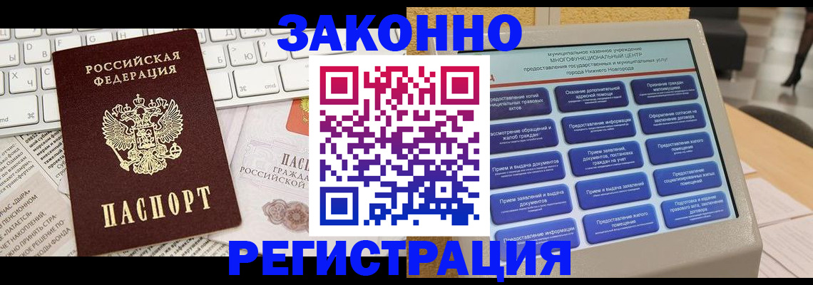 регистрация для школы в Лесозаводске