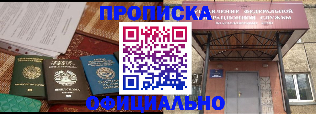 прописка иностранных граждан в Лесозаводске