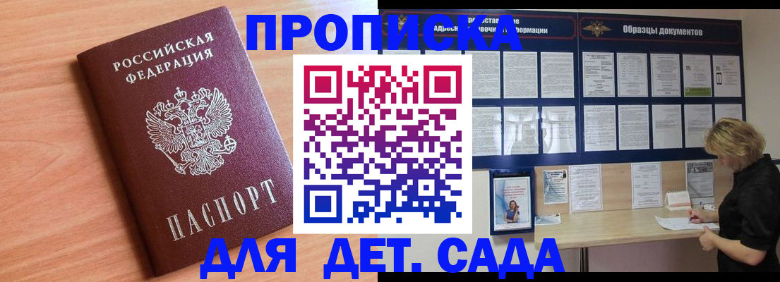 прописка от собственника в Лесозаводске