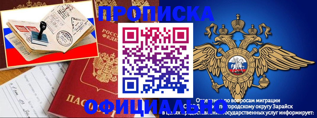 временная регистрация в Лесозаводске
